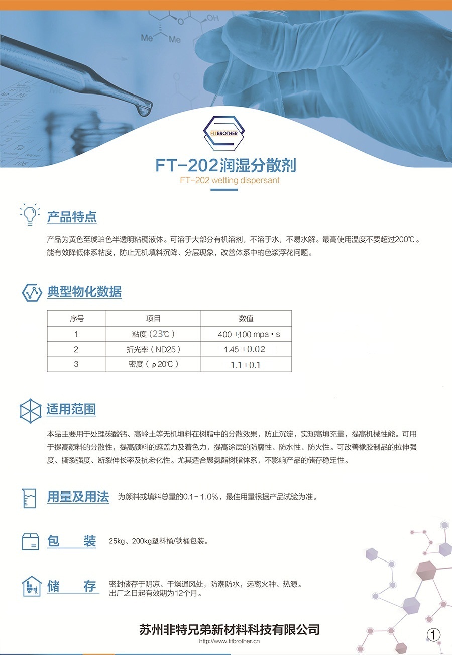 2019-0617-更新FT-202说明书.jpg